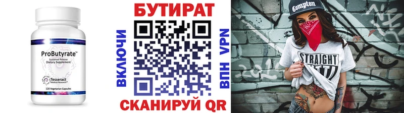 где купить наркотик  Билибино  Бутират жидкий экстази 