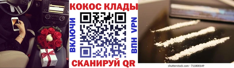 купить  цена  Билибино  COCAIN 97% 