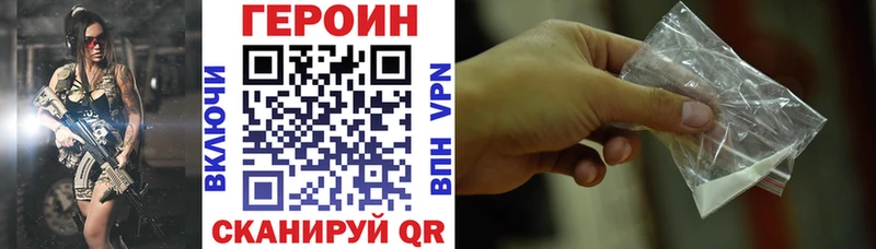 что такое   Билибино  Героин VHQ 