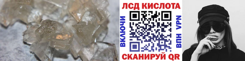 Лсд 25 экстази кислота Билибино