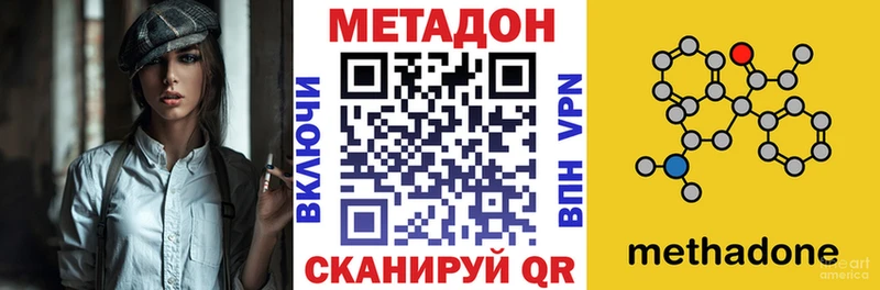 МЕТАДОН methadone  Билибино 