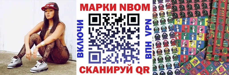 Наркотические марки 1500мкг  Билибино 